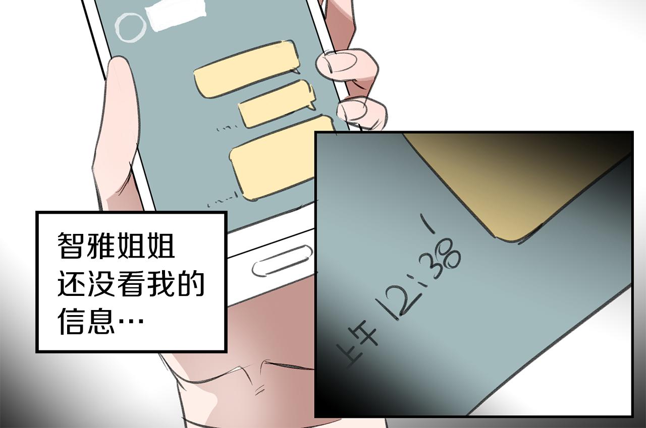 第28话 男朋友女朋友(1/3)-第28话