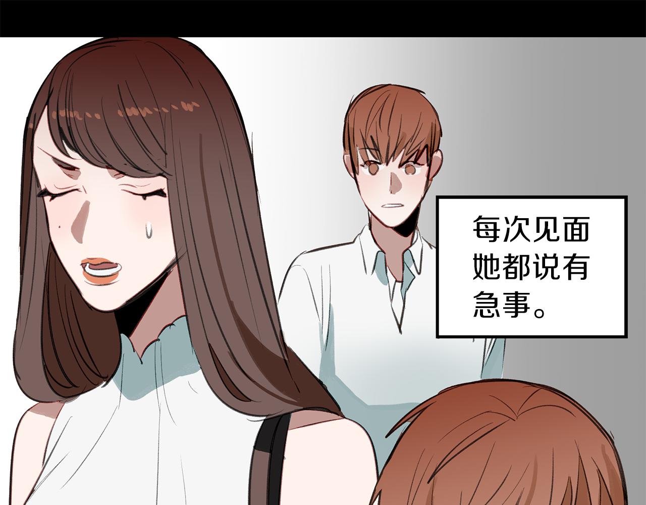 第28话 男朋友女朋友(1/3)-第28话