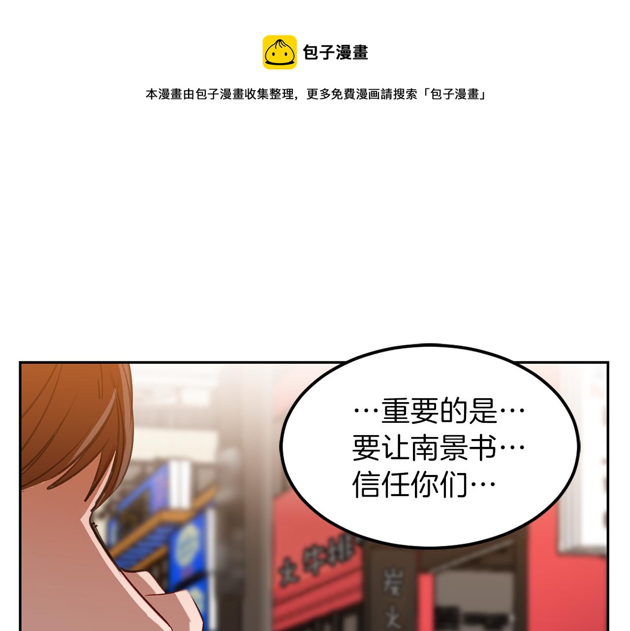 第30话 刮目相看(1/3)-第30话