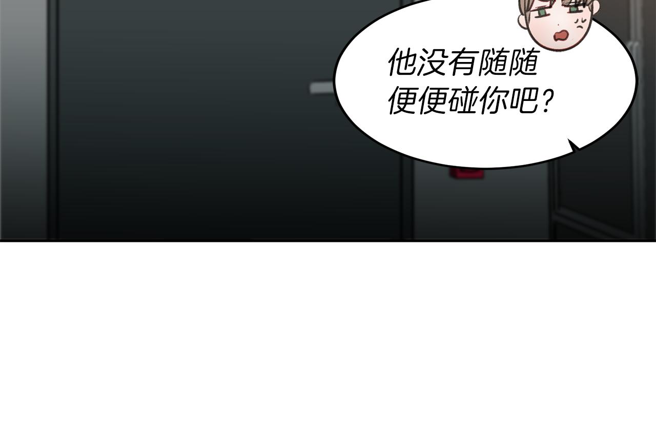 第30话 刮目相看(1/3)-第30话