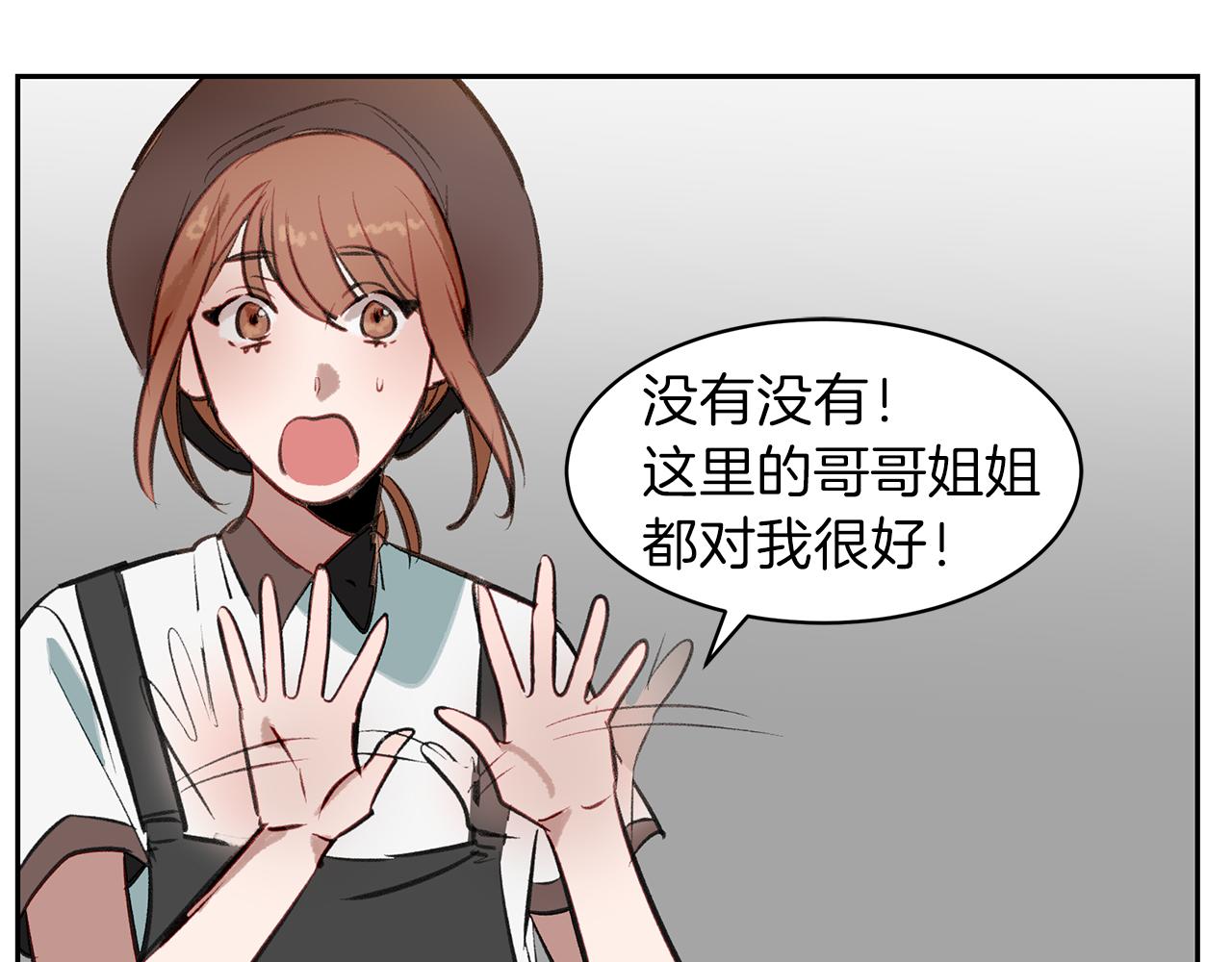 第30话 刮目相看(1/3)-第30话