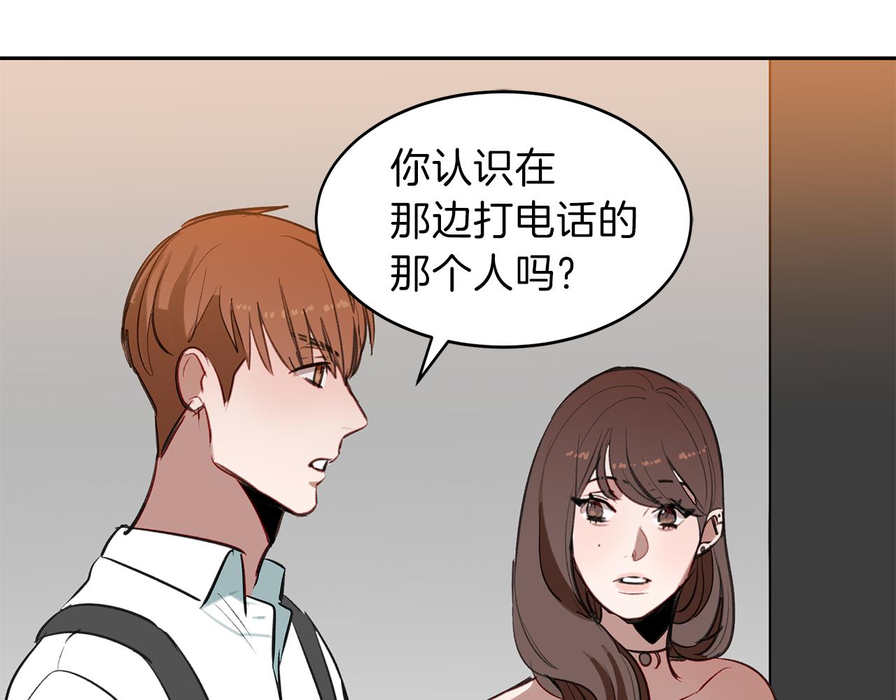 第30话 刮目相看(1/3)-第30话