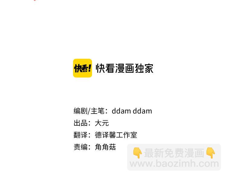 第4话 奇怪的男朋友-第4话