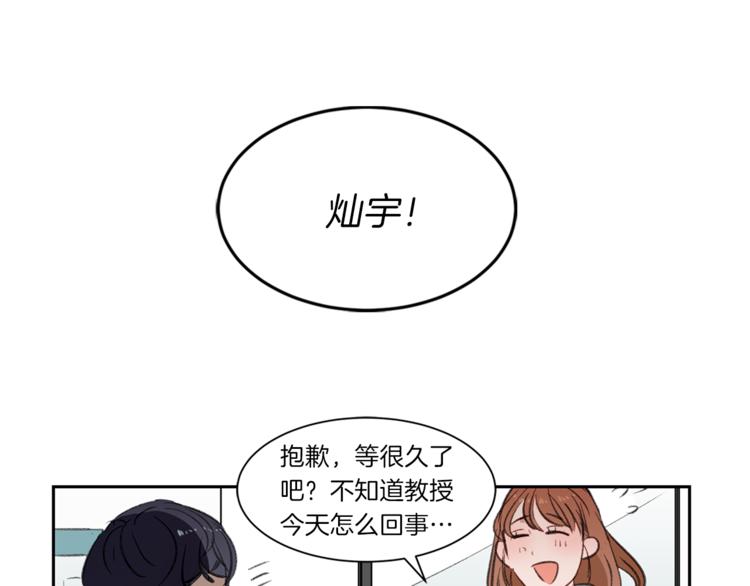 第4话 奇怪的男朋友-第4话