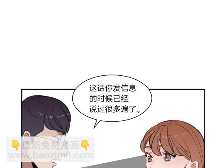 第4话 奇怪的男朋友-第4话