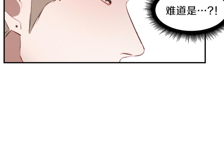 第4话 奇怪的男朋友-第4话