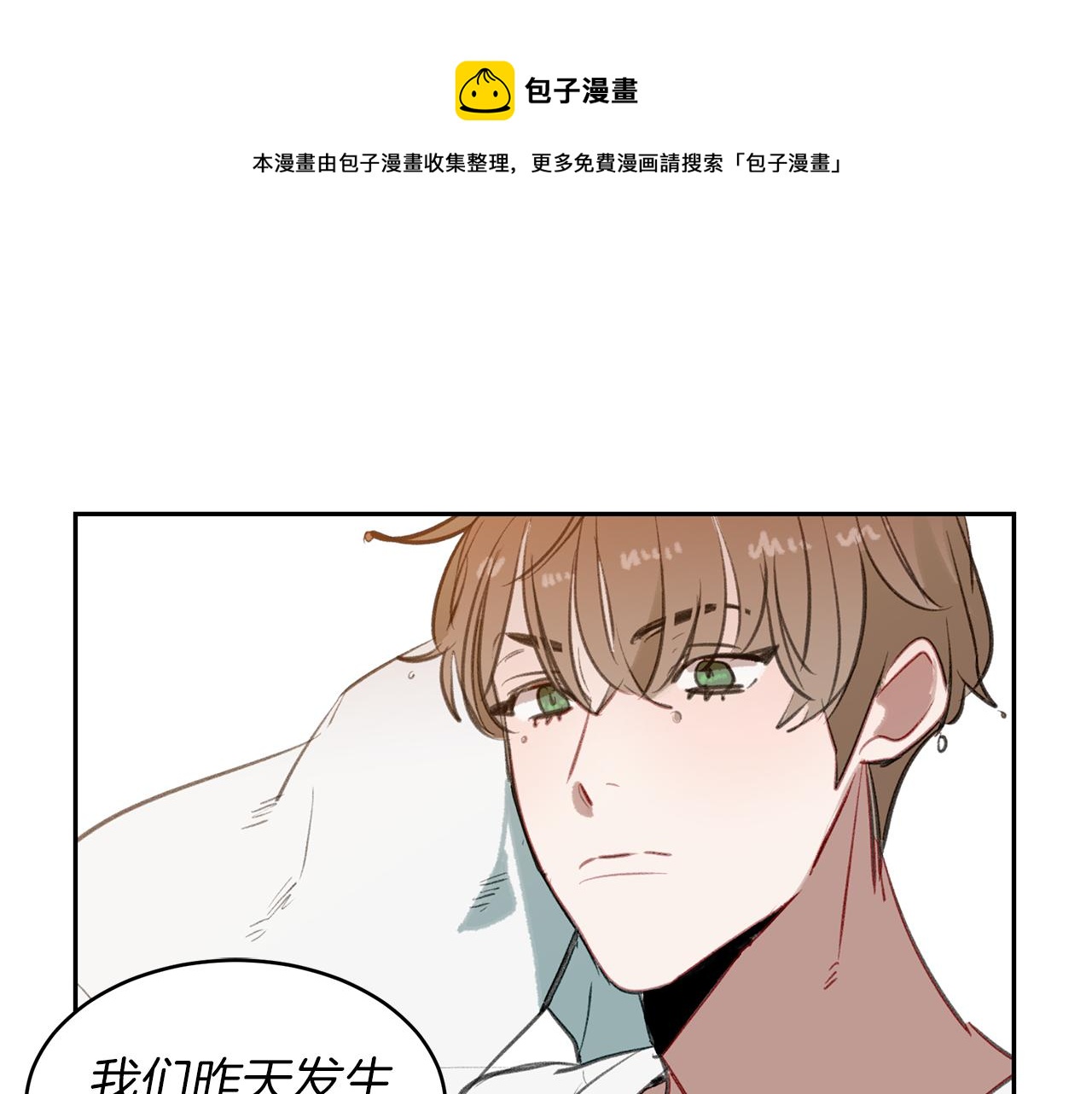 第32话 可疑的兼职(1/3)-第32话