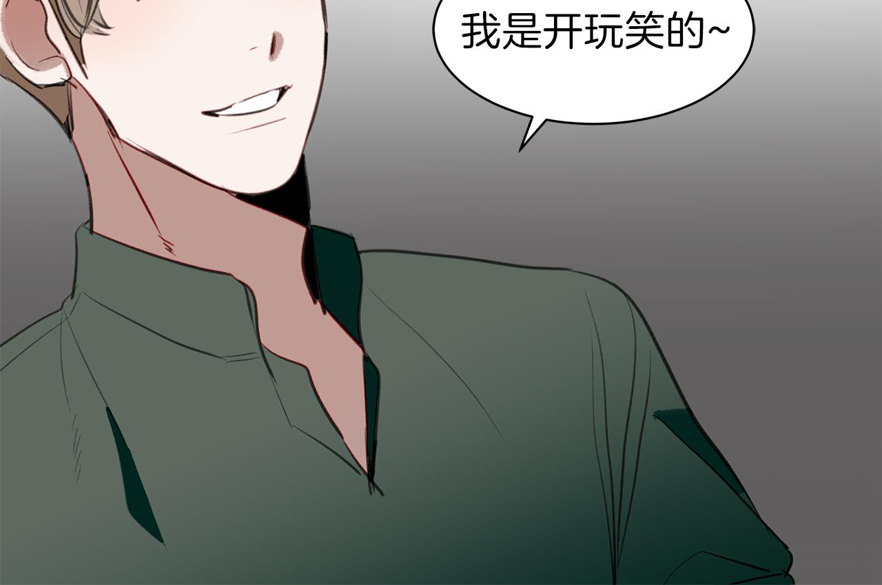 第32话 可疑的兼职(1/3)-第32话