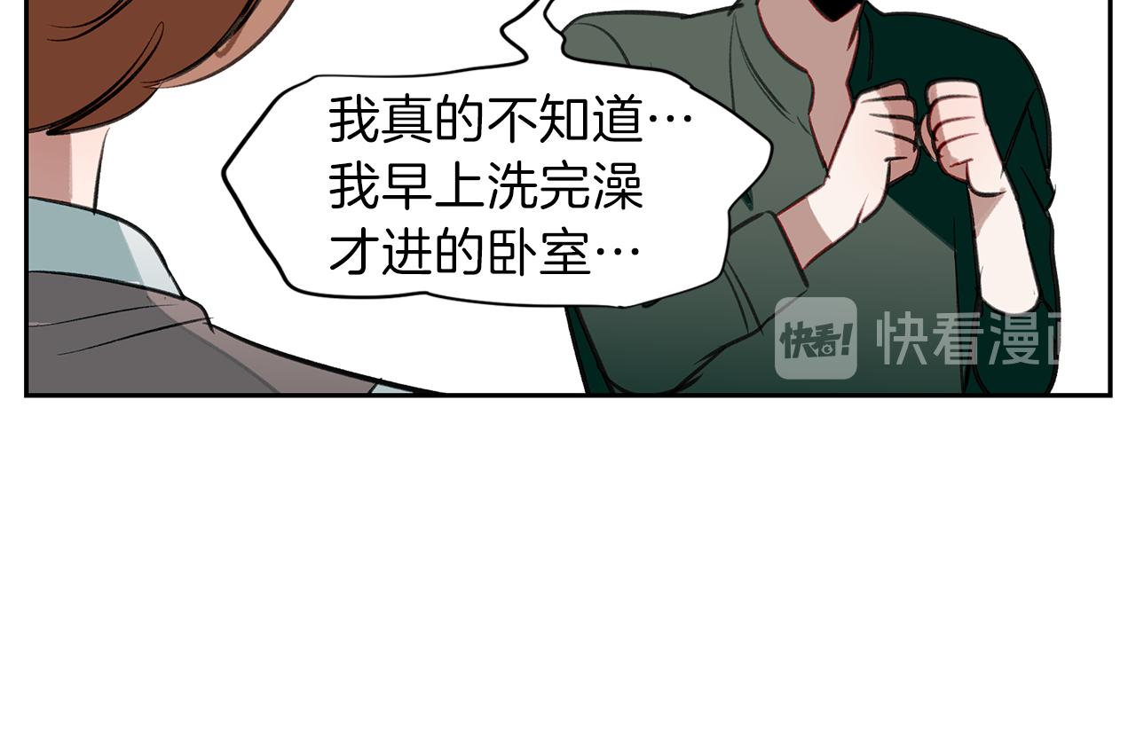 第32话 可疑的兼职(1/3)-第32话