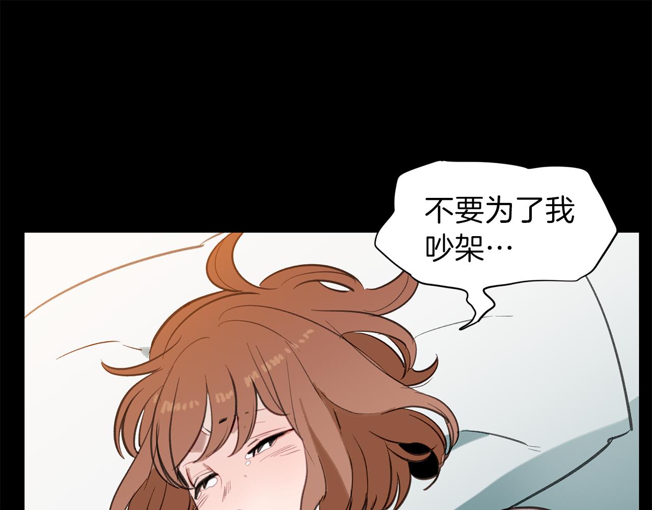 第32话 可疑的兼职(1/3)-第32话