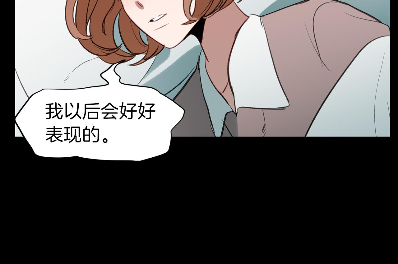 第32话 可疑的兼职(1/3)-第32话