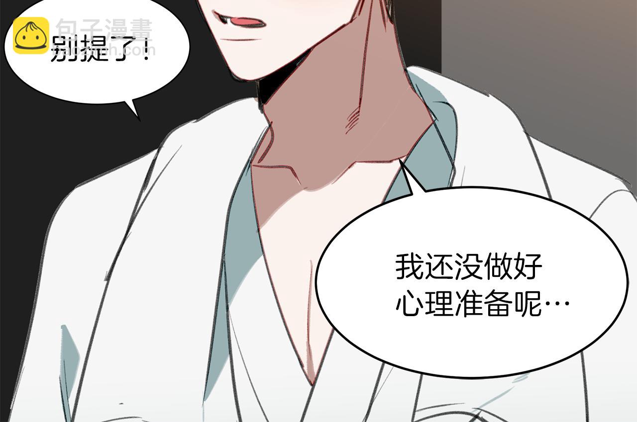 第32话 可疑的兼职(1/3)-第32话