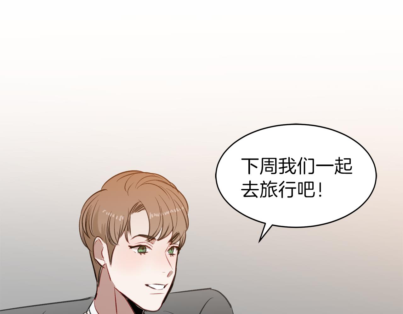 第34话 一起去旅行(1/3)-第34话