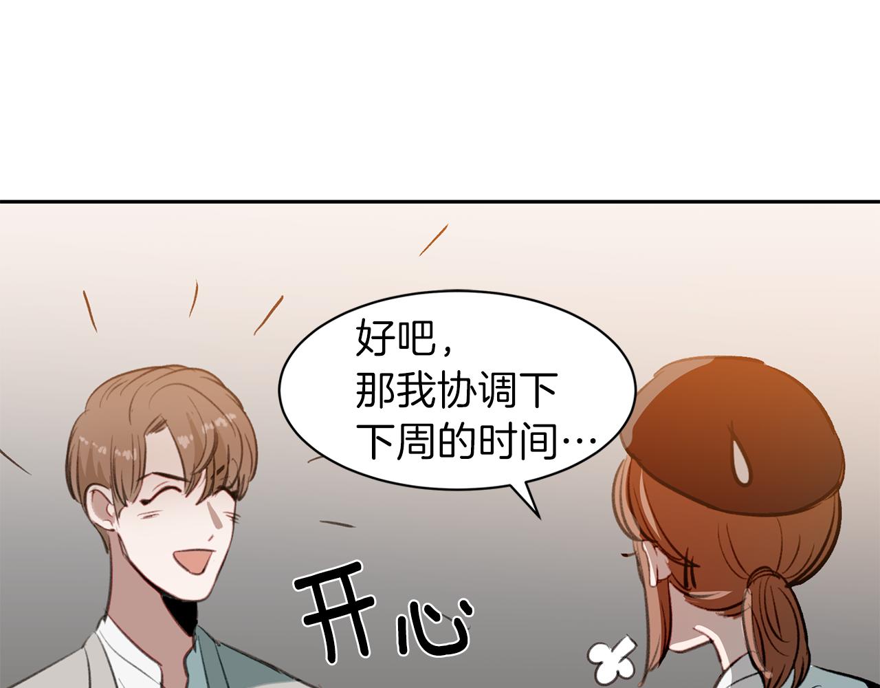 第34话 一起去旅行(1/3)-第34话