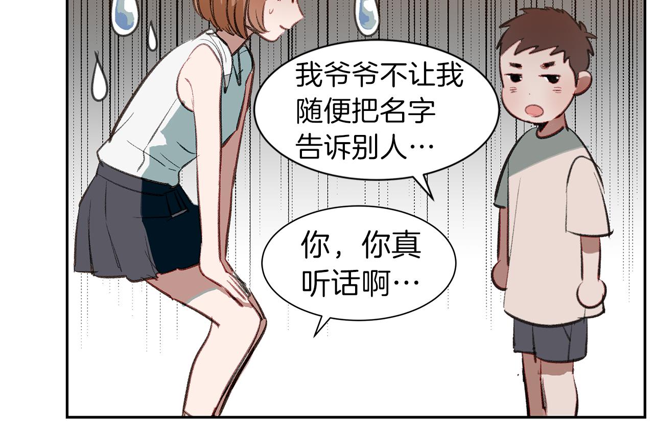 第36话 可怜的熊孩子(1/3)-第36话