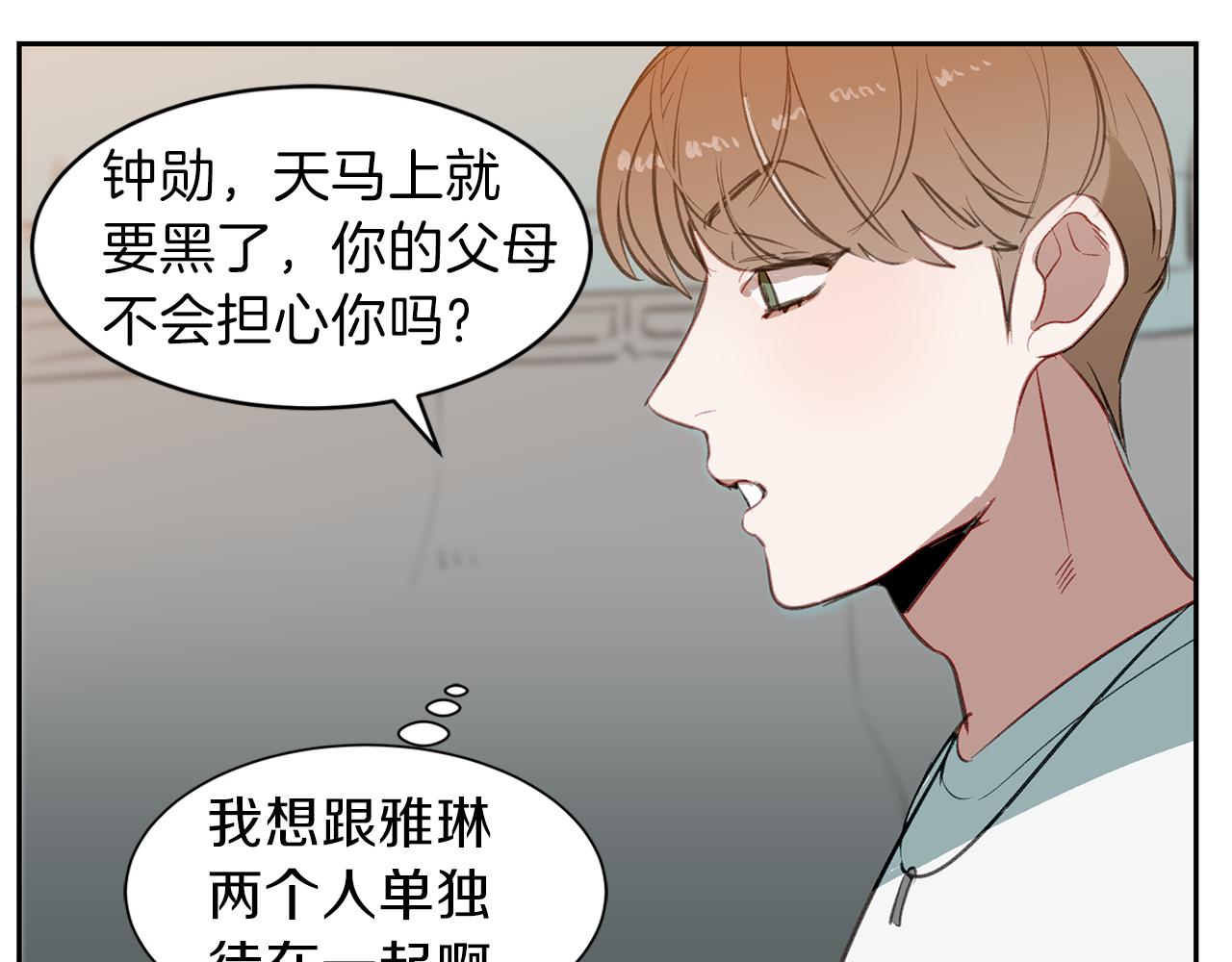 第36话 可怜的熊孩子(1/3)-第36话