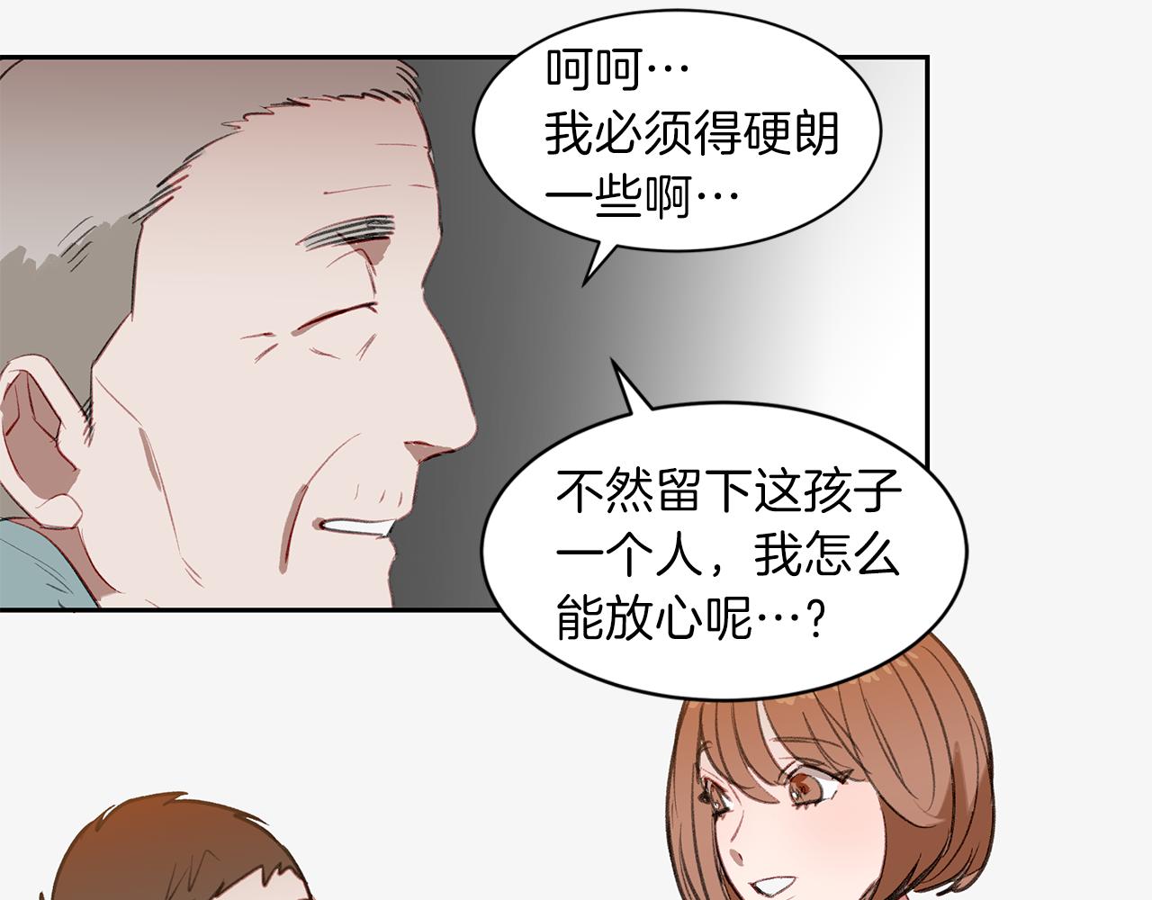 第36话 可怜的熊孩子(1/3)-第36话