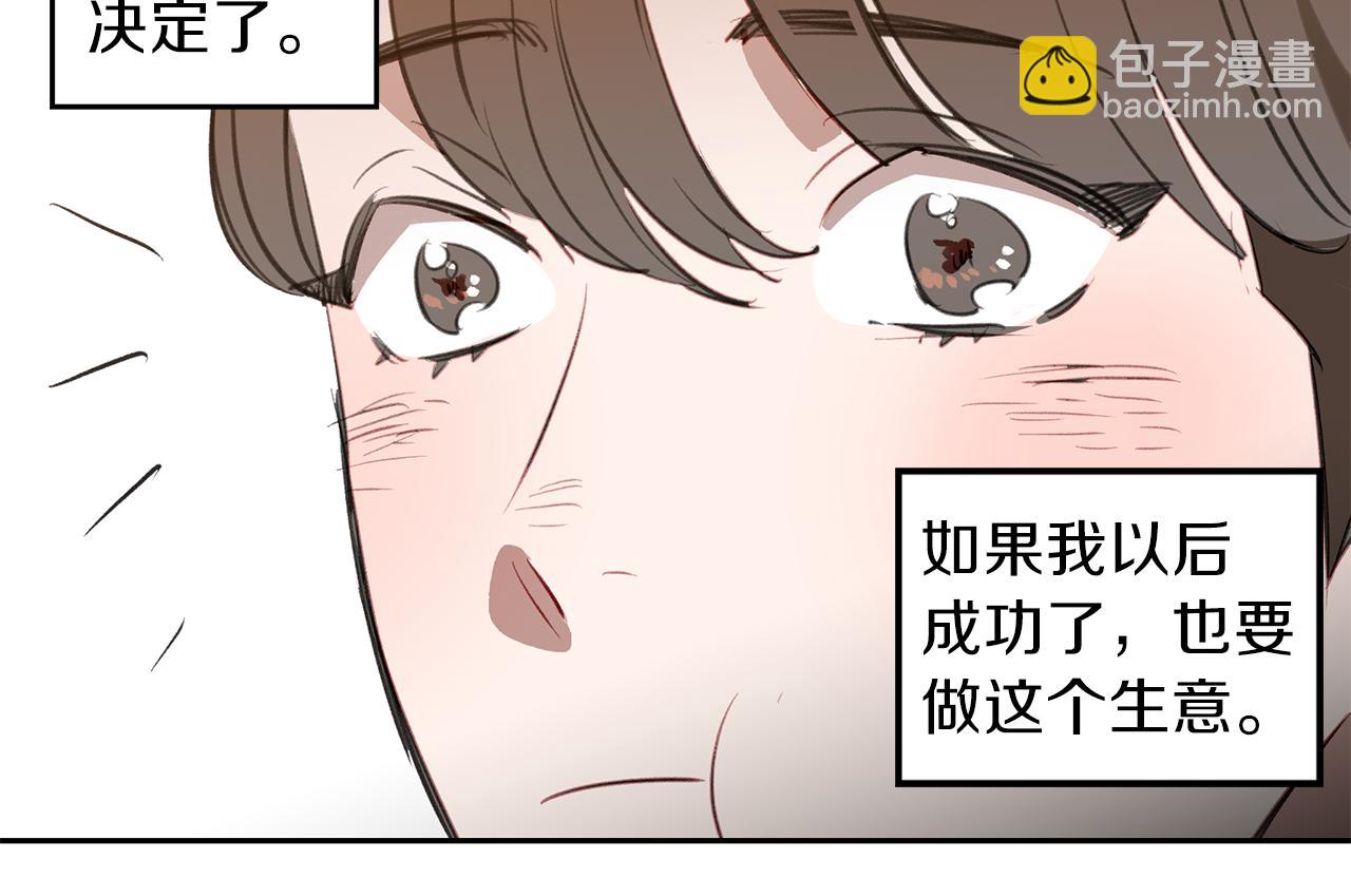 第38话 穷小子的烦恼(1/3)-第38话