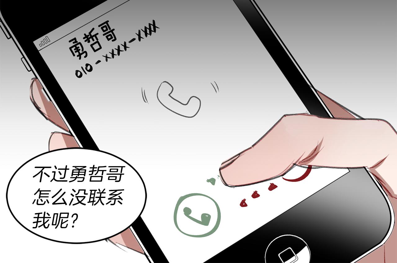 第38话 穷小子的烦恼(1/3)-第38话