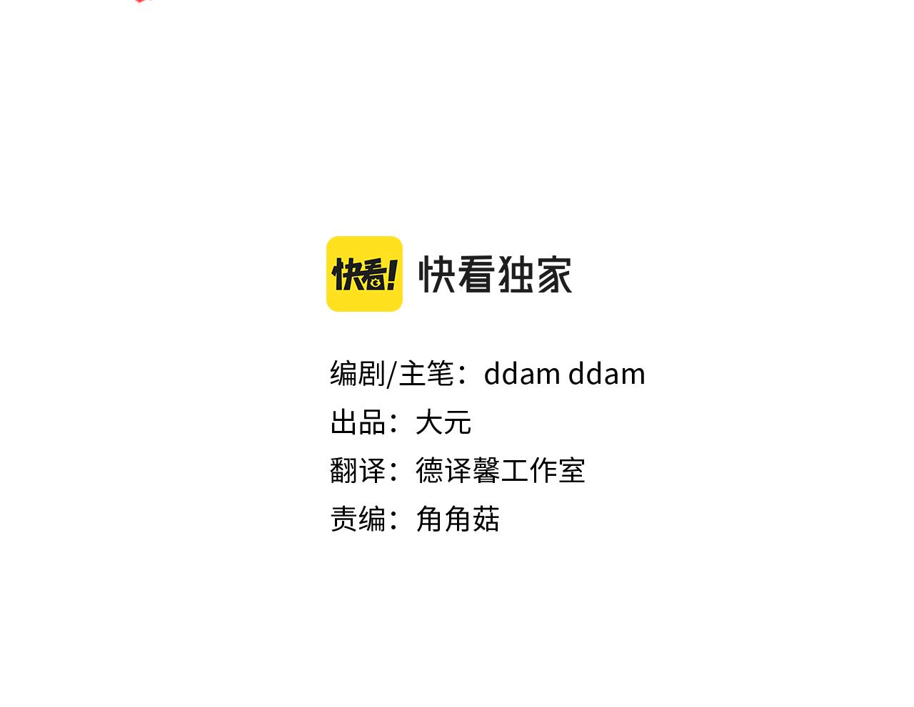 第38话 穷小子的烦恼(1/3)-第38话