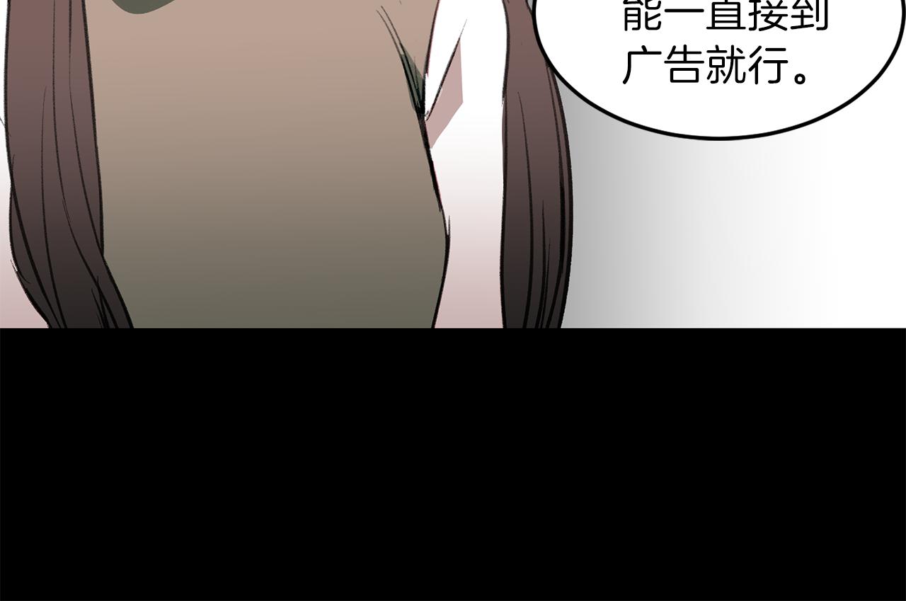 第38话 穷小子的烦恼(1/3)-第38话