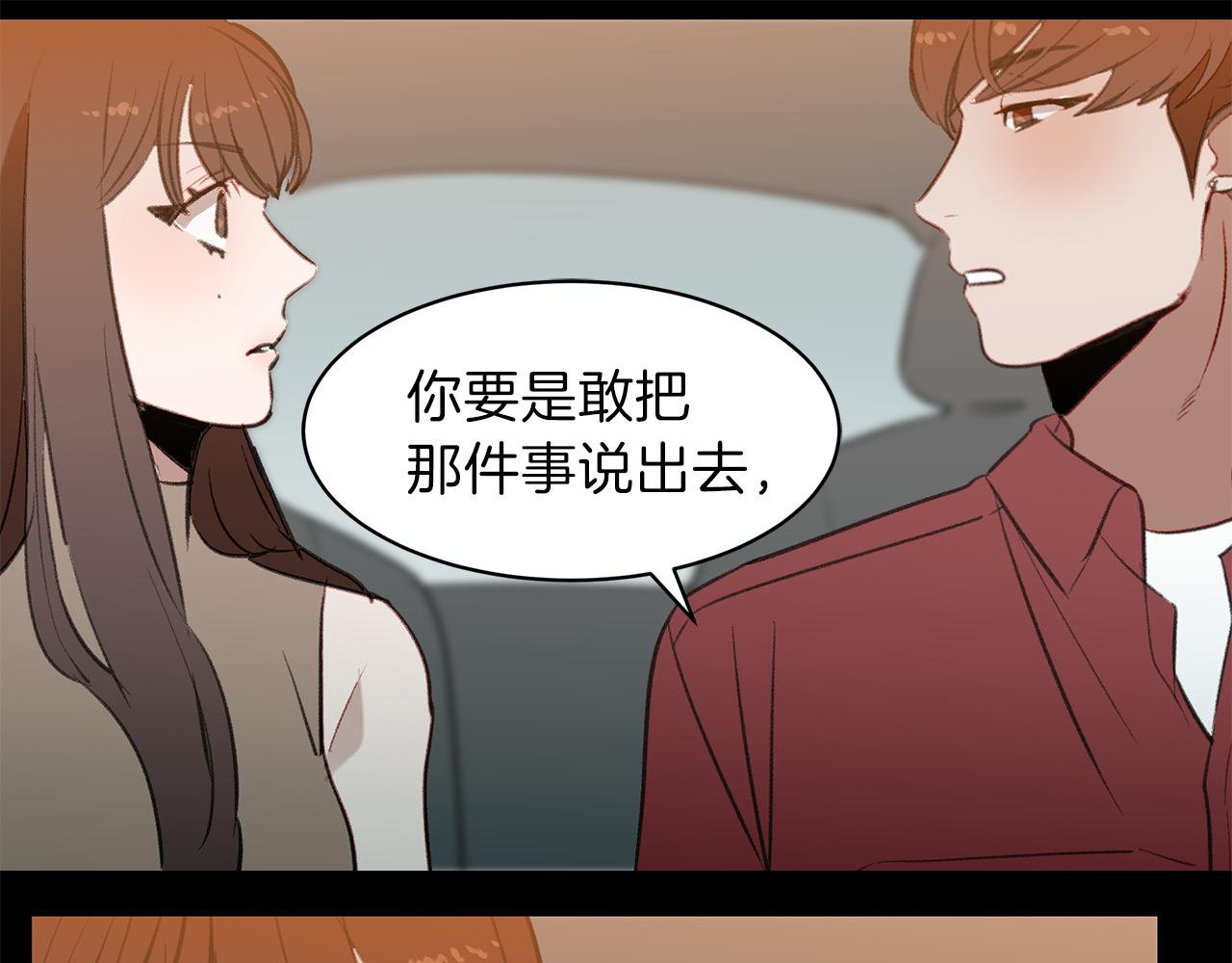 第38话 穷小子的烦恼(1/3)-第38话