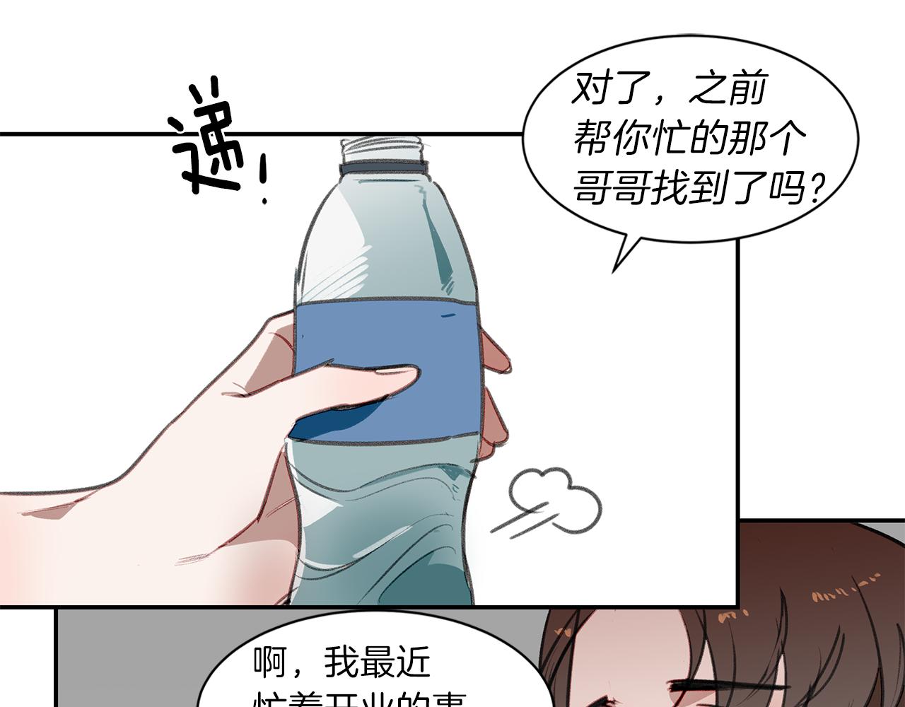 第42话 爱情让人改变(1/2)-第42话