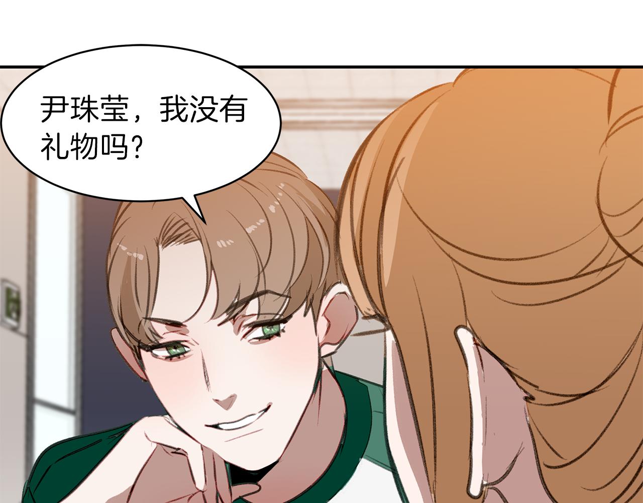 第42话 爱情让人改变(1/2)-第42话