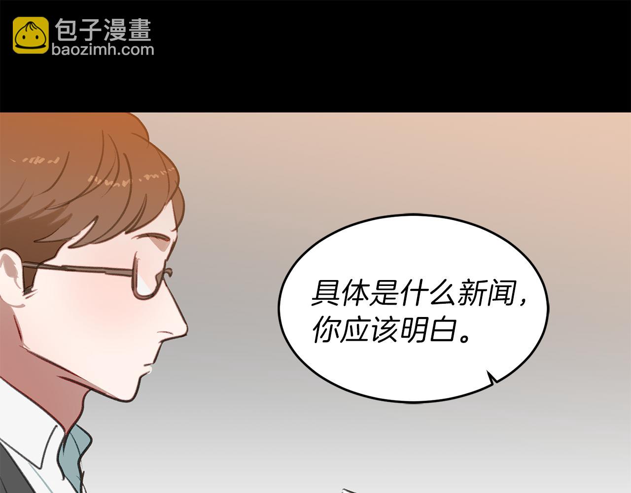 best mistake - 第44話 記者的身份(1/3) - 4