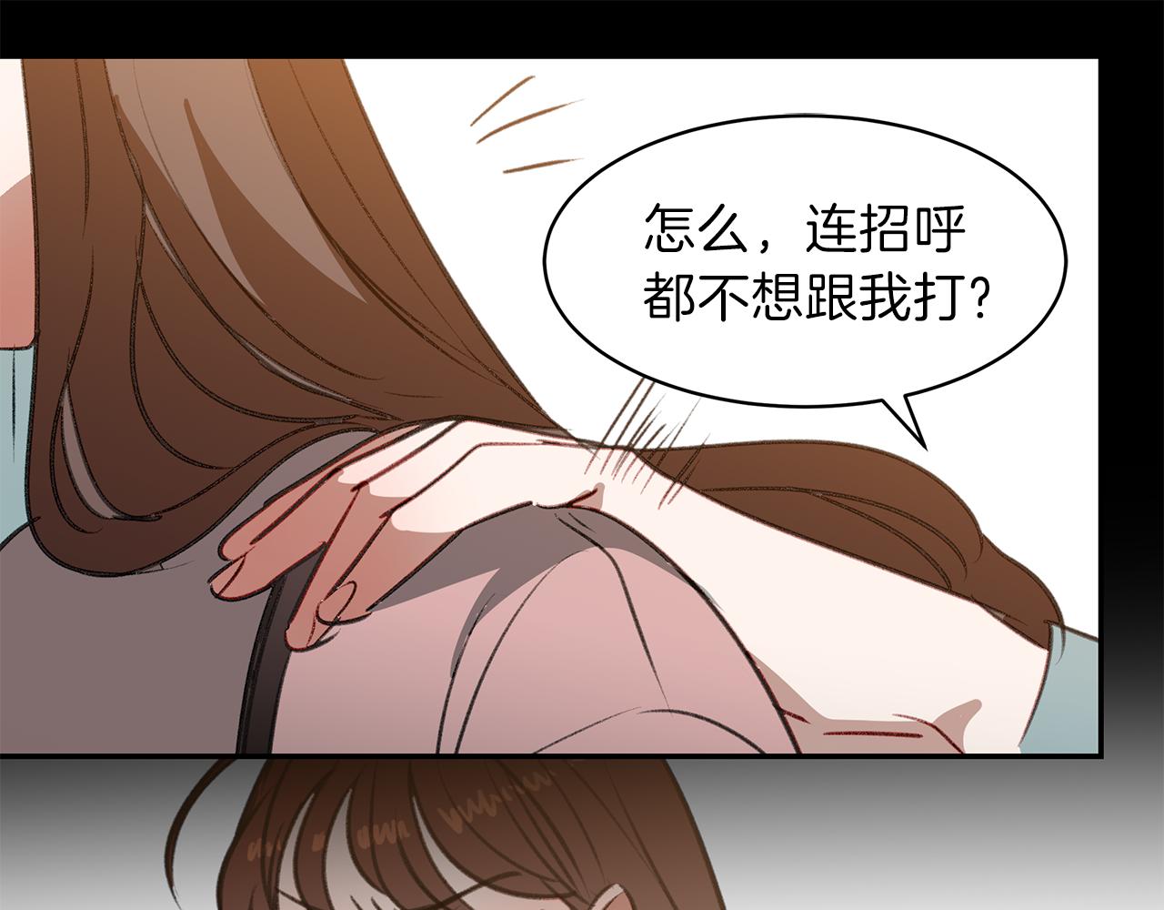 第46话 要交往吗？(1/3)-第46话