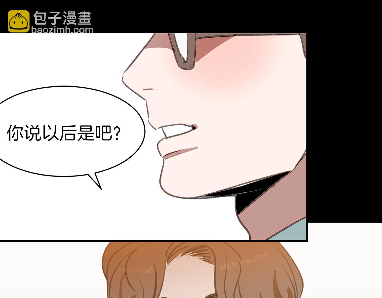 第46话 要交往吗？(1/3)-第46话