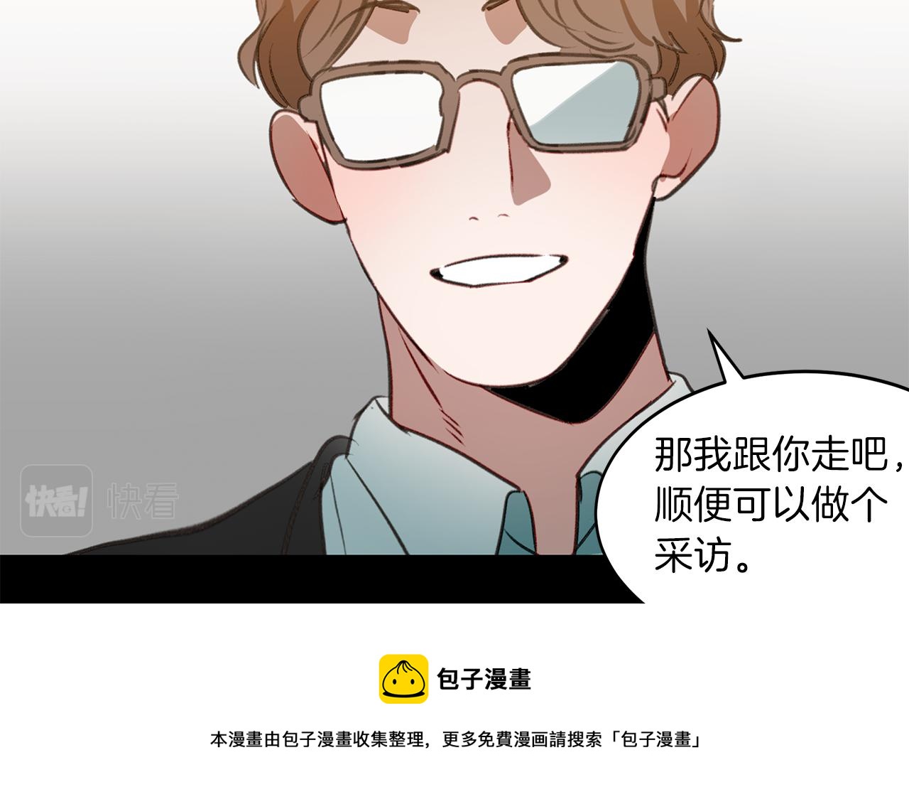 第46话 要交往吗？(1/3)-第46话