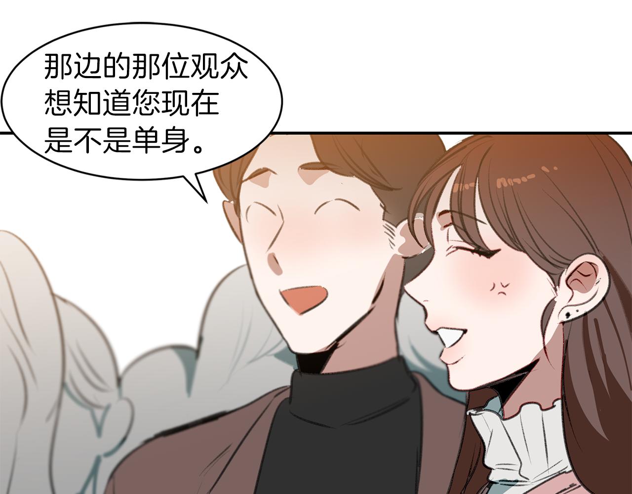 第46话 要交往吗？(1/3)-第46话