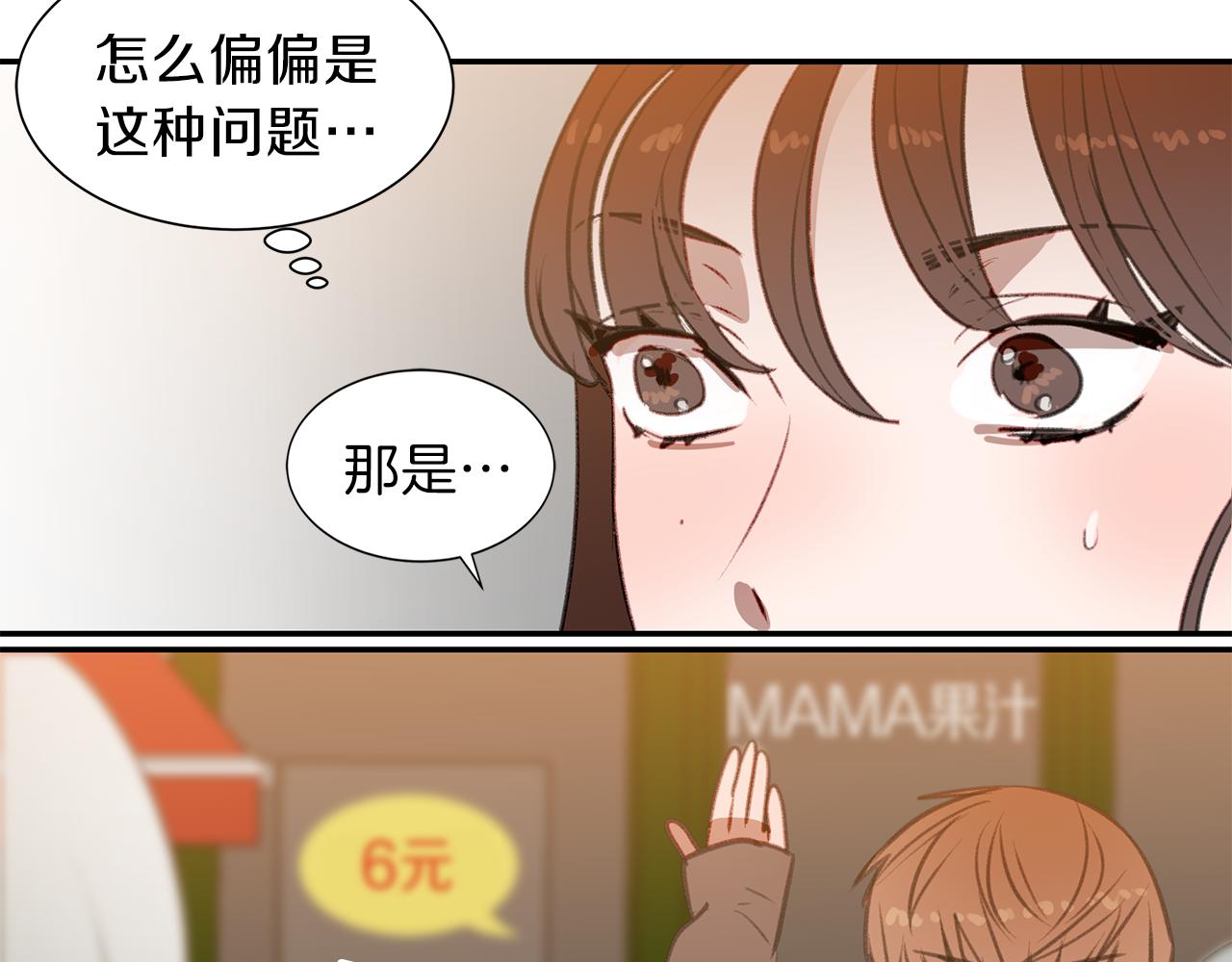 第46话 要交往吗？(1/3)-第46话