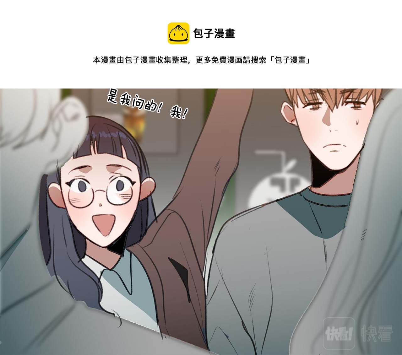 第46话 要交往吗？(1/3)-第46话