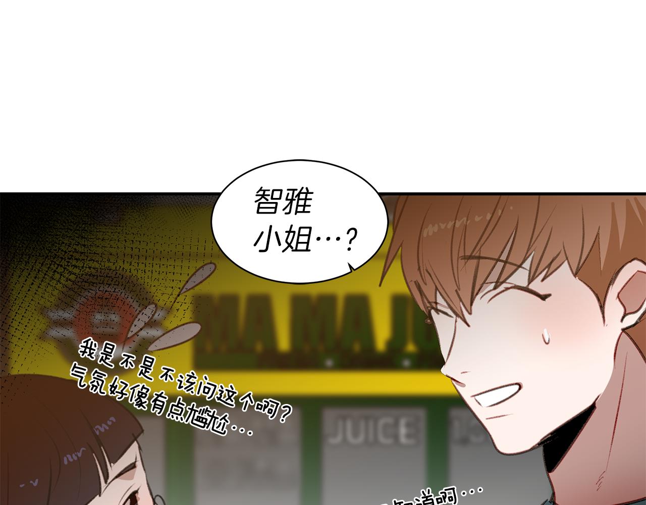 第46话 要交往吗？(1/3)-第46话