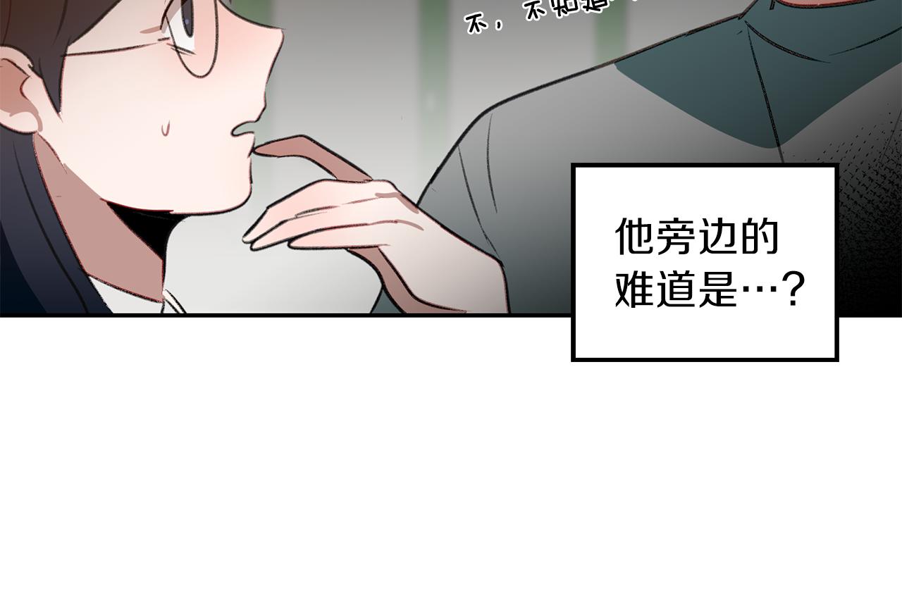 第46话 要交往吗？(1/3)-第46话