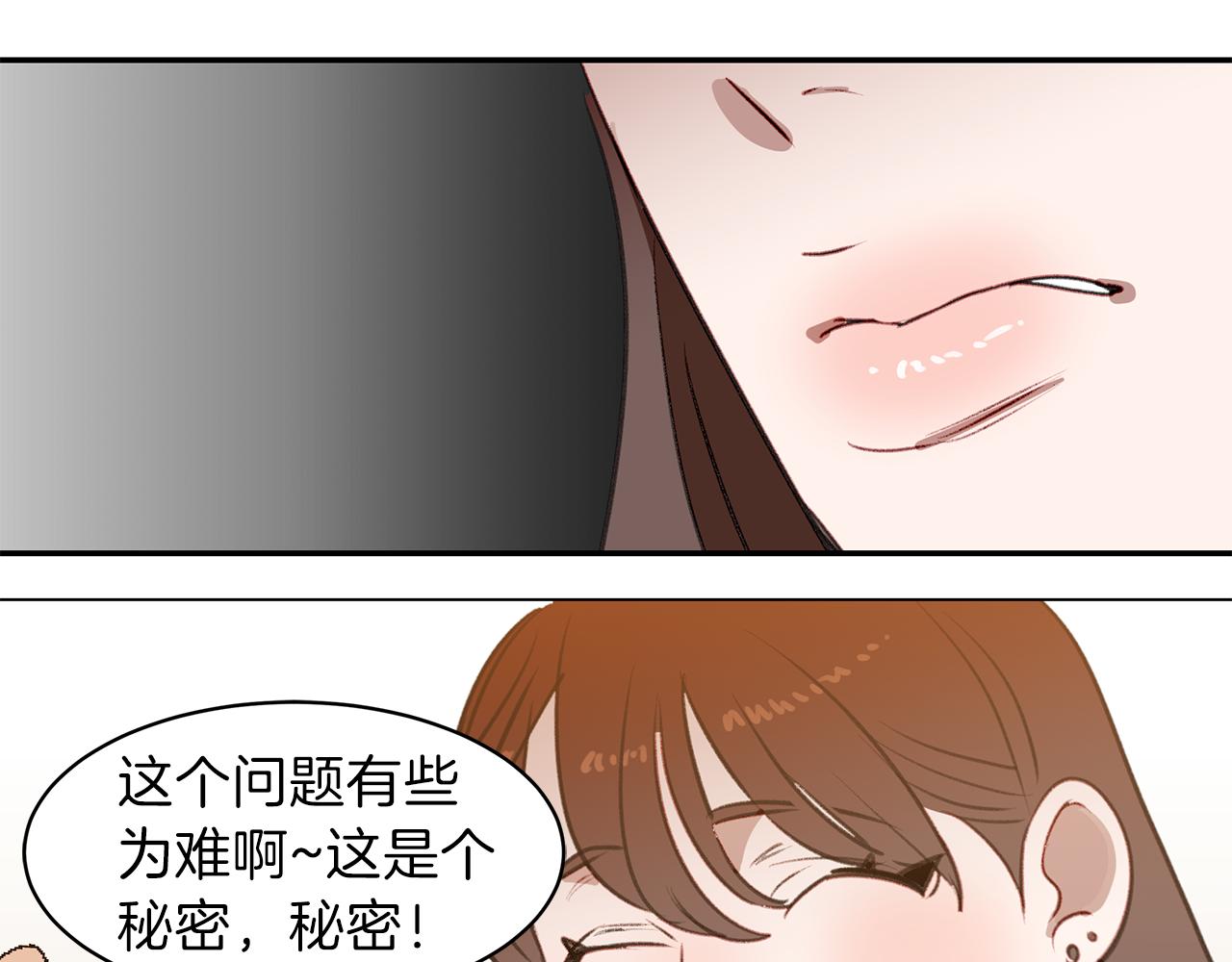 第46话 要交往吗？(1/3)-第46话