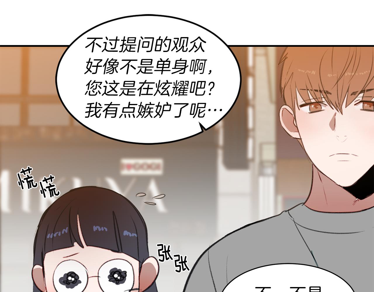 第46话 要交往吗？(1/3)-第46话