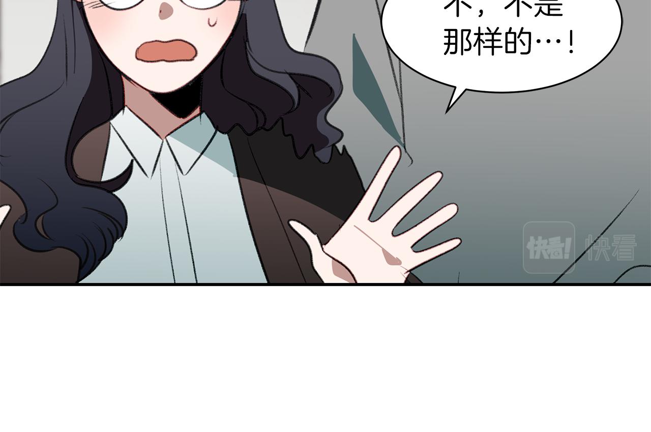 第46话 要交往吗？(1/3)-第46话