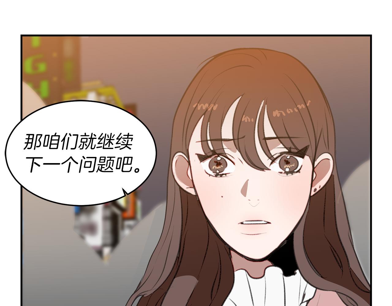 第46话 要交往吗？(1/3)-第46话