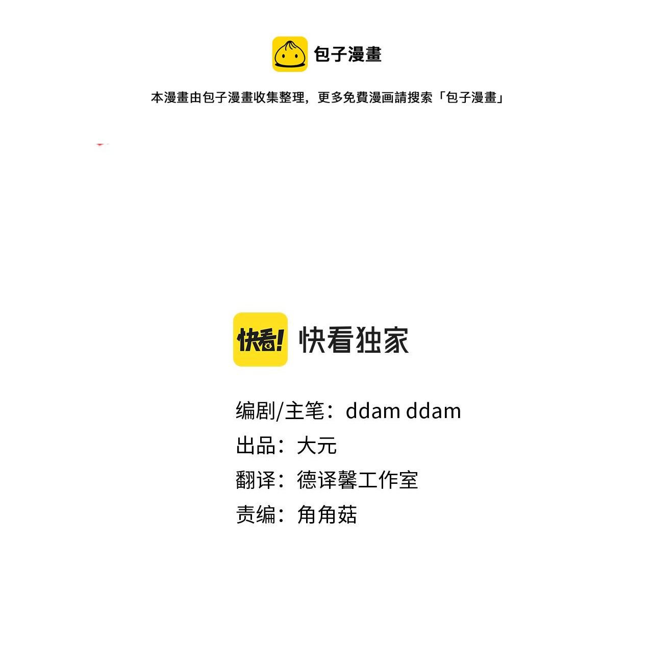 第46话 要交往吗？(1/3)-第46话