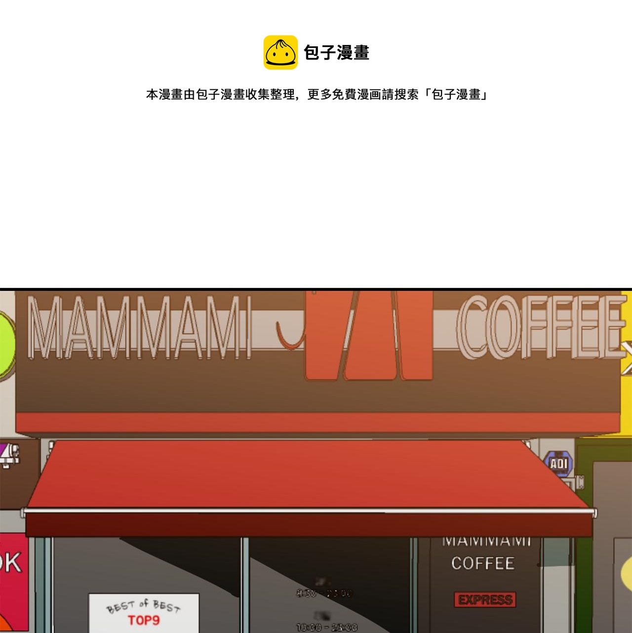 第48话 冰释前嫌(1/3)-第48话