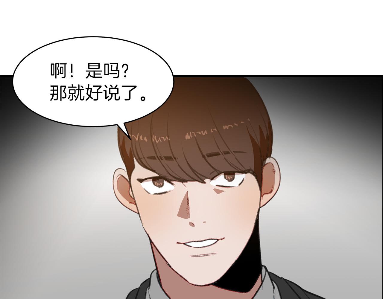 第48话 冰释前嫌(1/3)-第48话