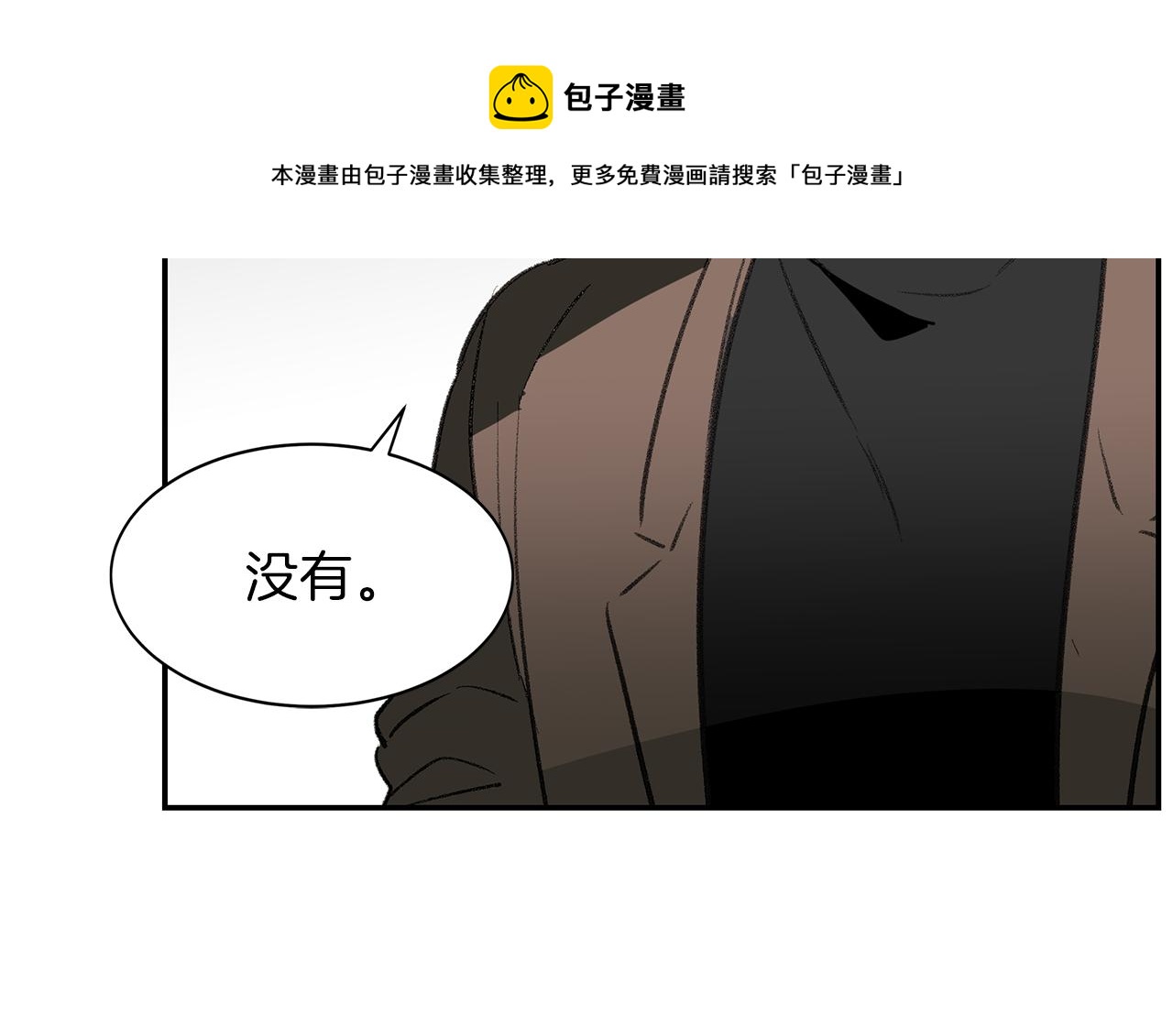 第48话 冰释前嫌(1/3)-第48话