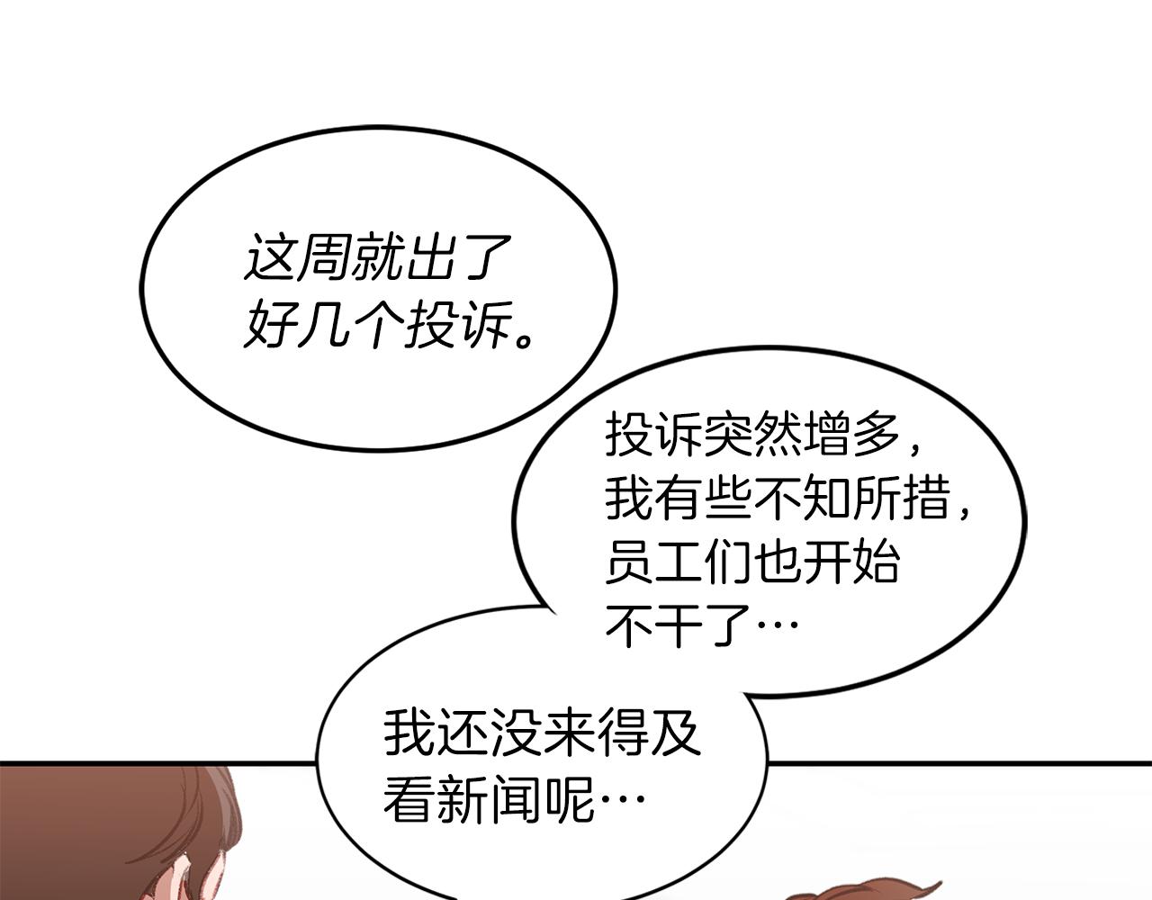 第48话 冰释前嫌(1/3)-第48话