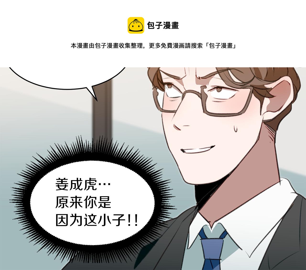 第48话 冰释前嫌(1/3)-第48话