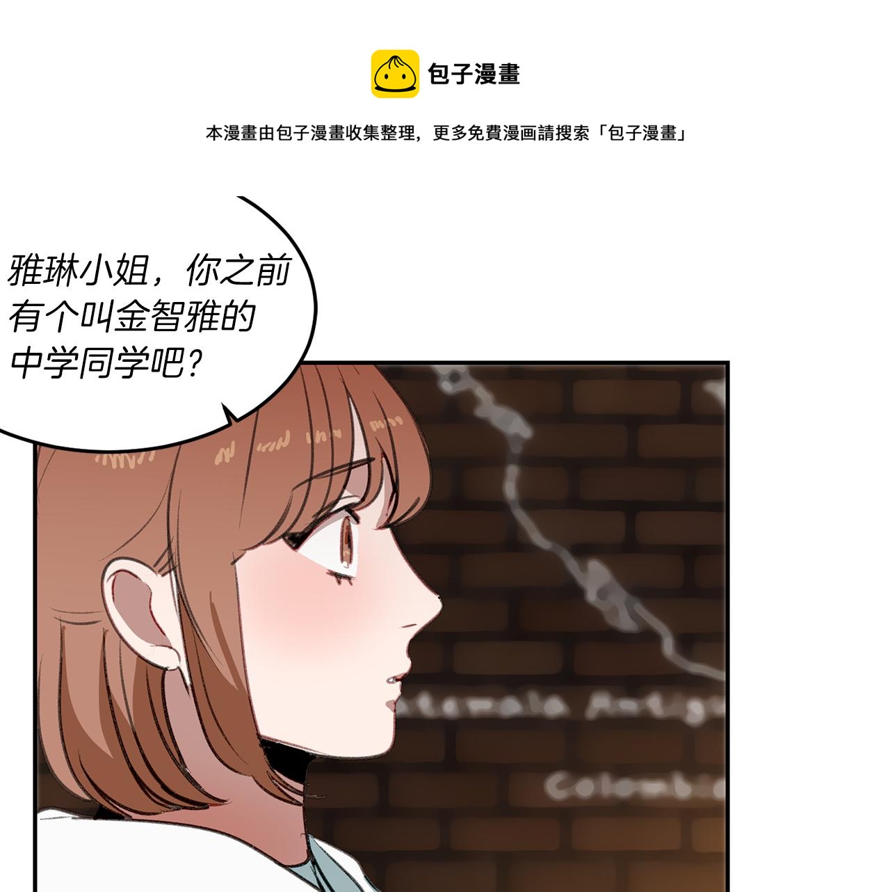 第48话 冰释前嫌(1/3)-第48话