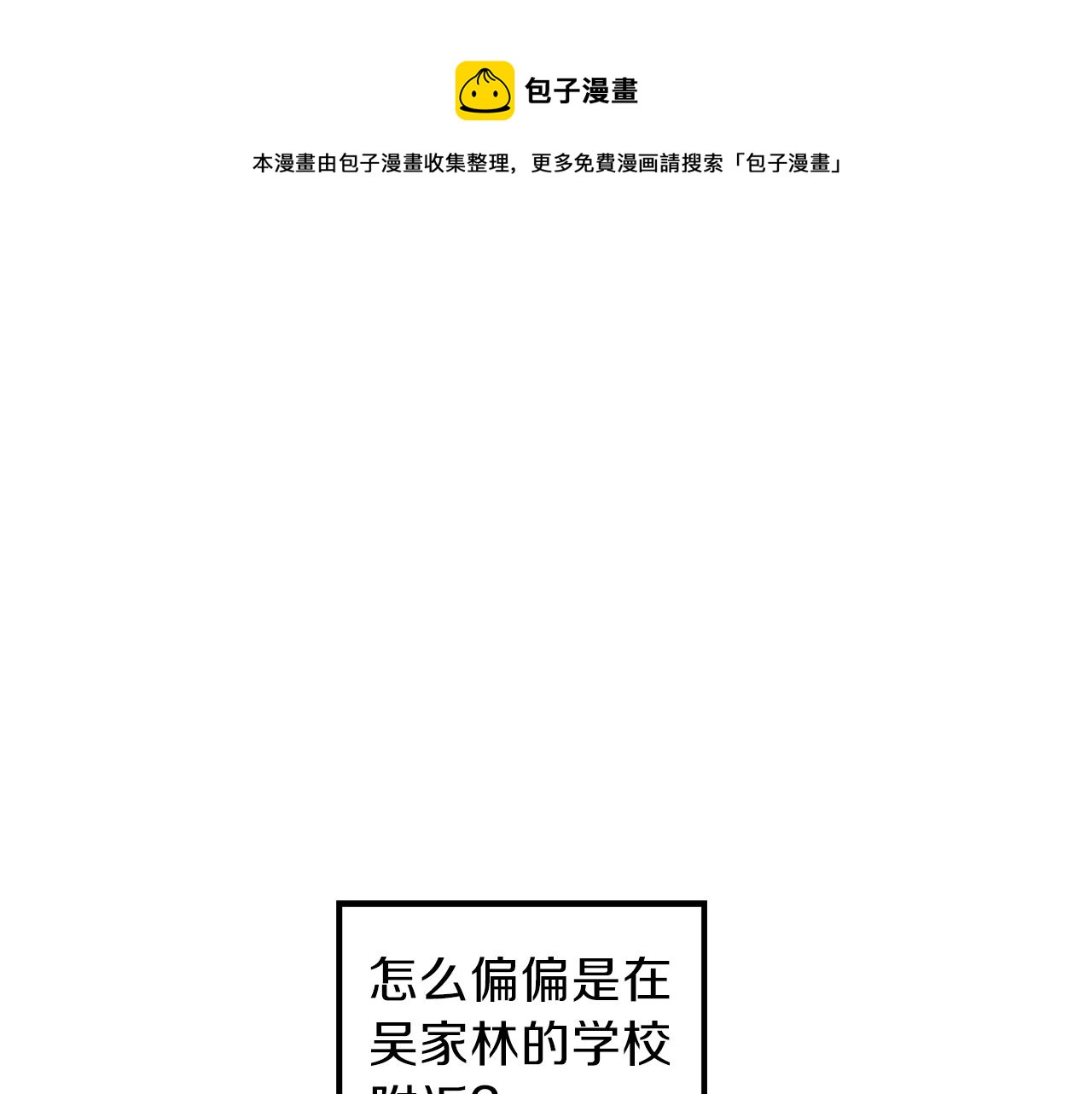 第50话 付出代价(1/3)-第50话