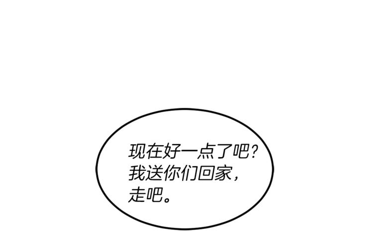 第6话 护送回家(1/3)-第6话